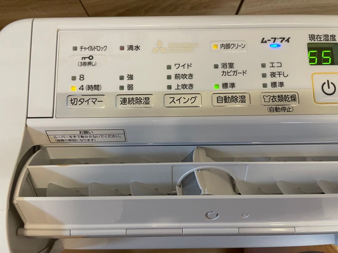 三菱　 衣類乾燥　除湿機(訳あり)