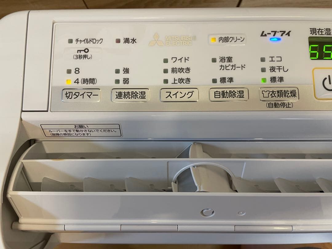 三菱　 衣類乾燥　除湿機(訳あり)