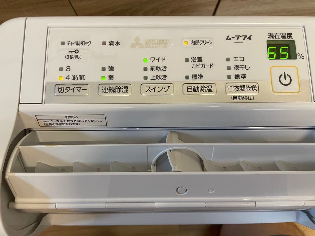 三菱　 衣類乾燥　除湿機(訳あり)