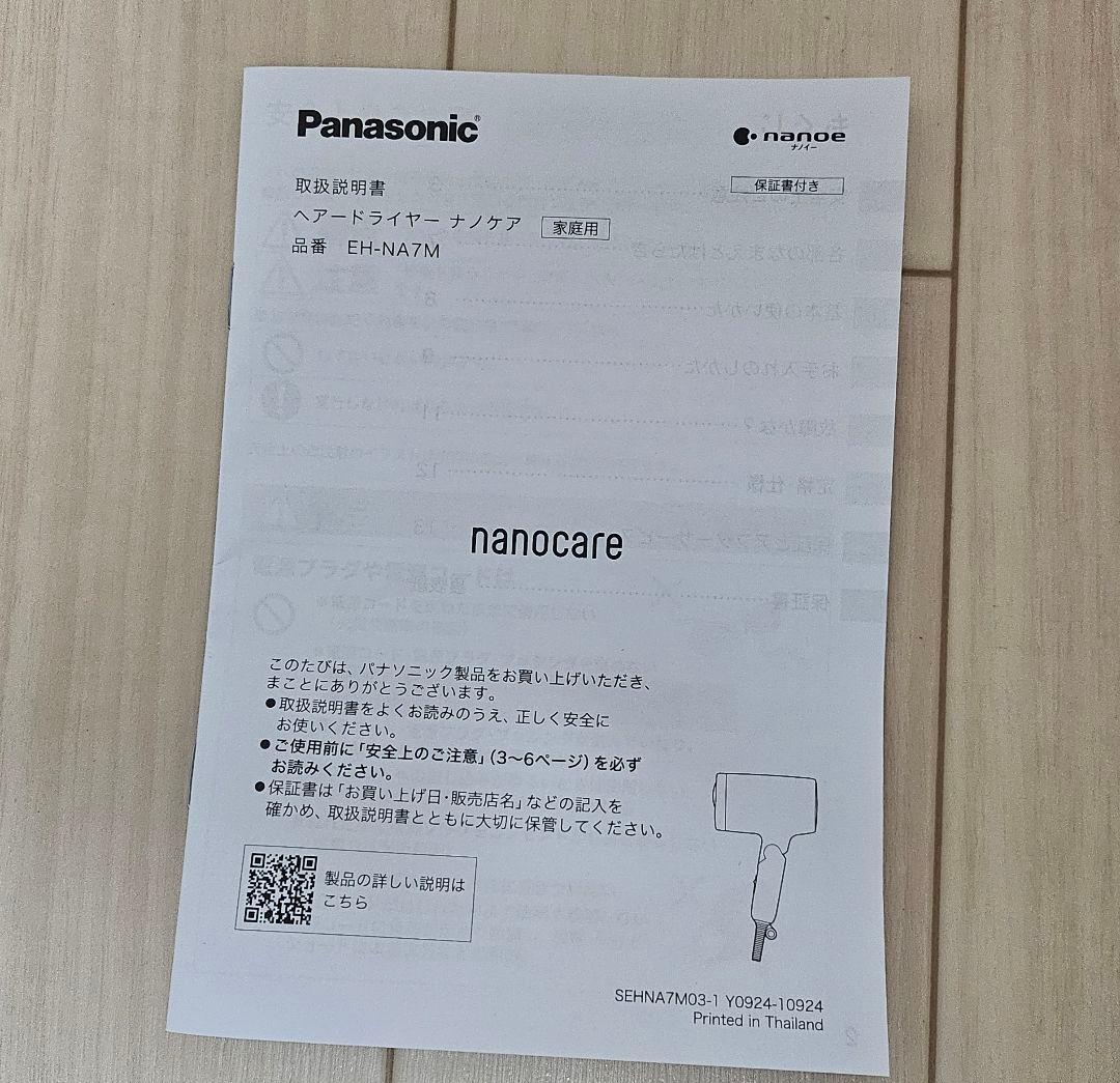 Panasonic EH-NA7M ヘアドライヤー COLORはグレー