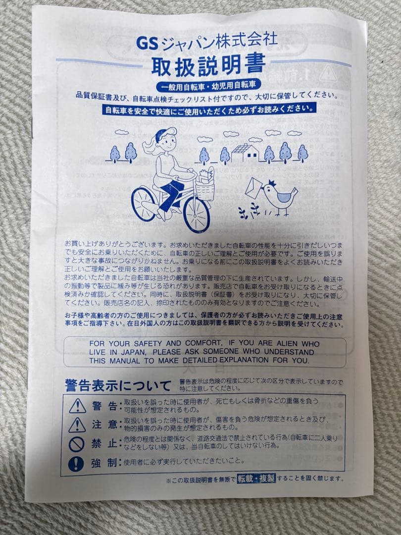 【2025/1/2購入】幼児用自転車 Cromo 18インチ 折り畳み補助輪