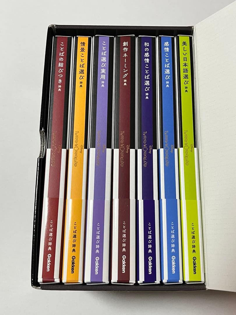 ディズニー ツイステッドワンダーランド ことば選び辞典 全7冊BOXセット