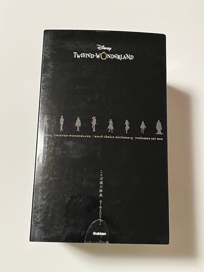 ディズニー ツイステッドワンダーランド ことば選び辞典 全7冊BOXセット