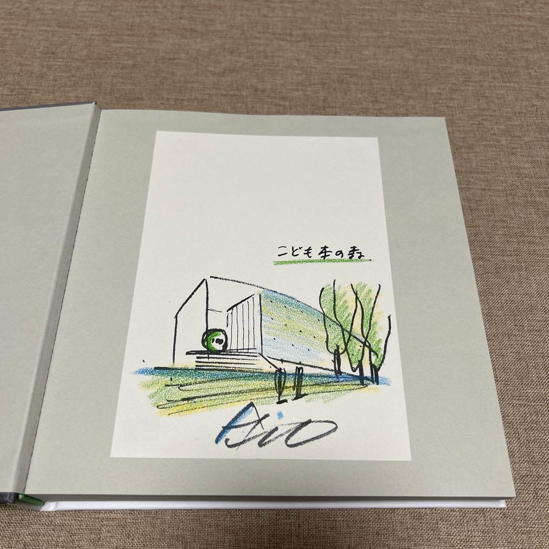 安藤忠雄展　青春　YOUTH サイン入り