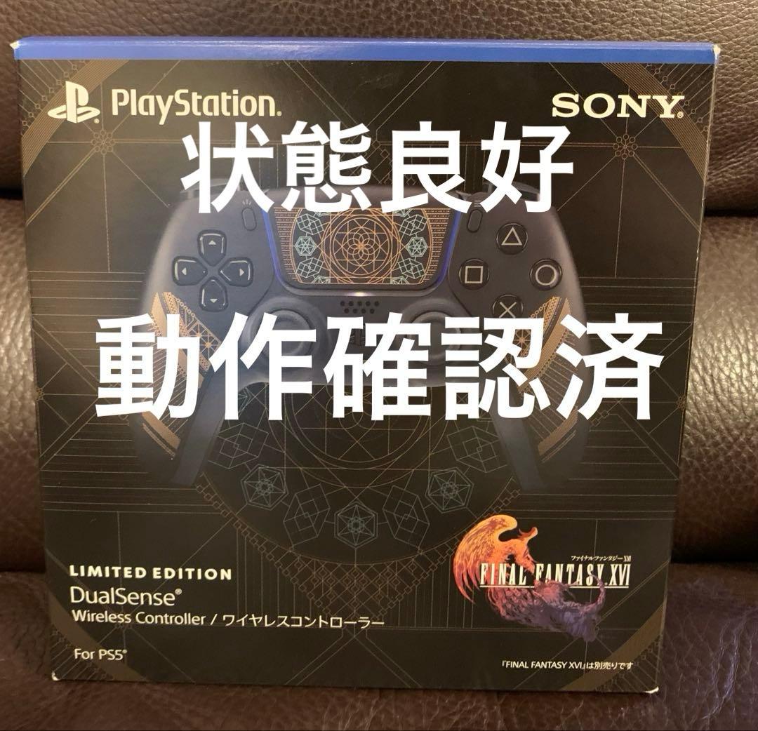 その他 PS5 DualSense FINAL FANTASY CFIJ-15500