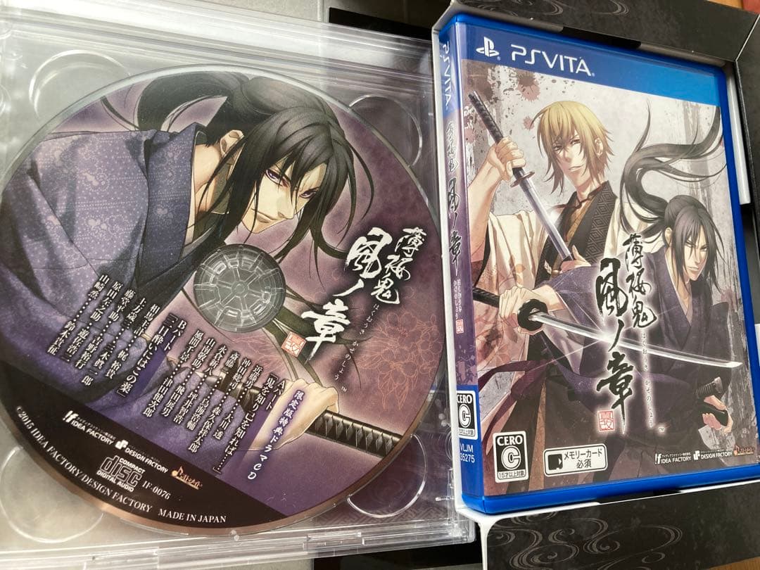 【vita】薄桜鬼 真改 限定版2本セット