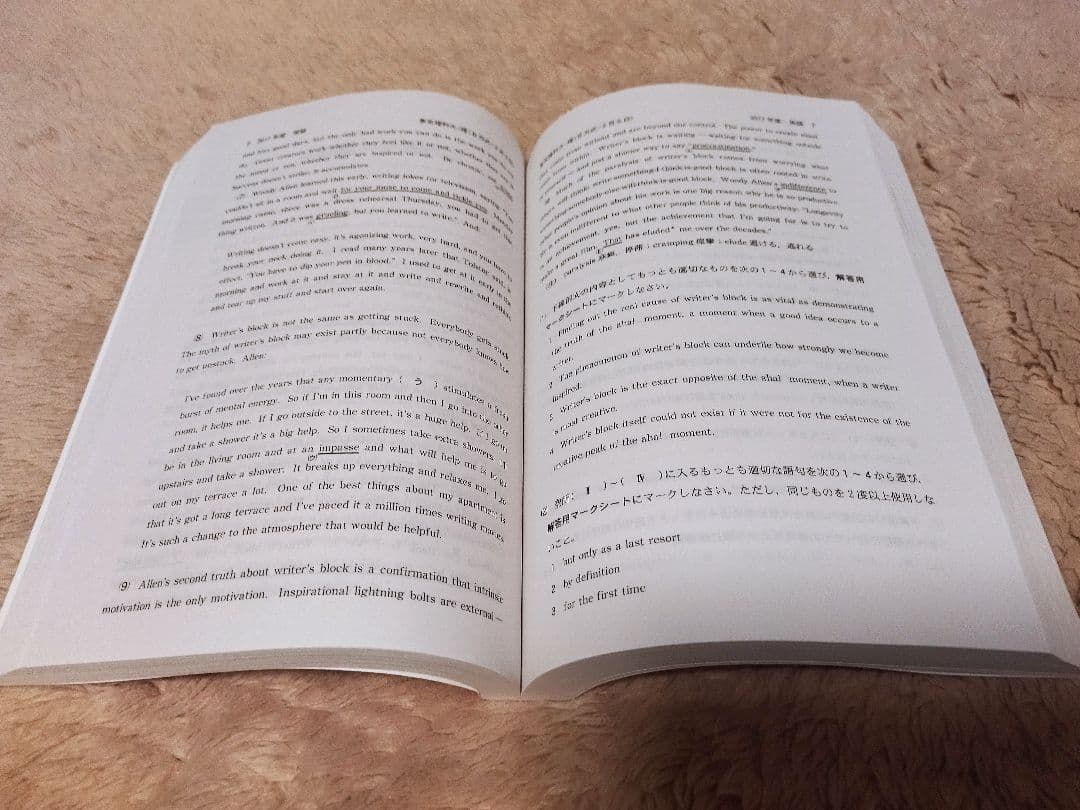 赤本　東京理科大学　理学部　B方式　2019