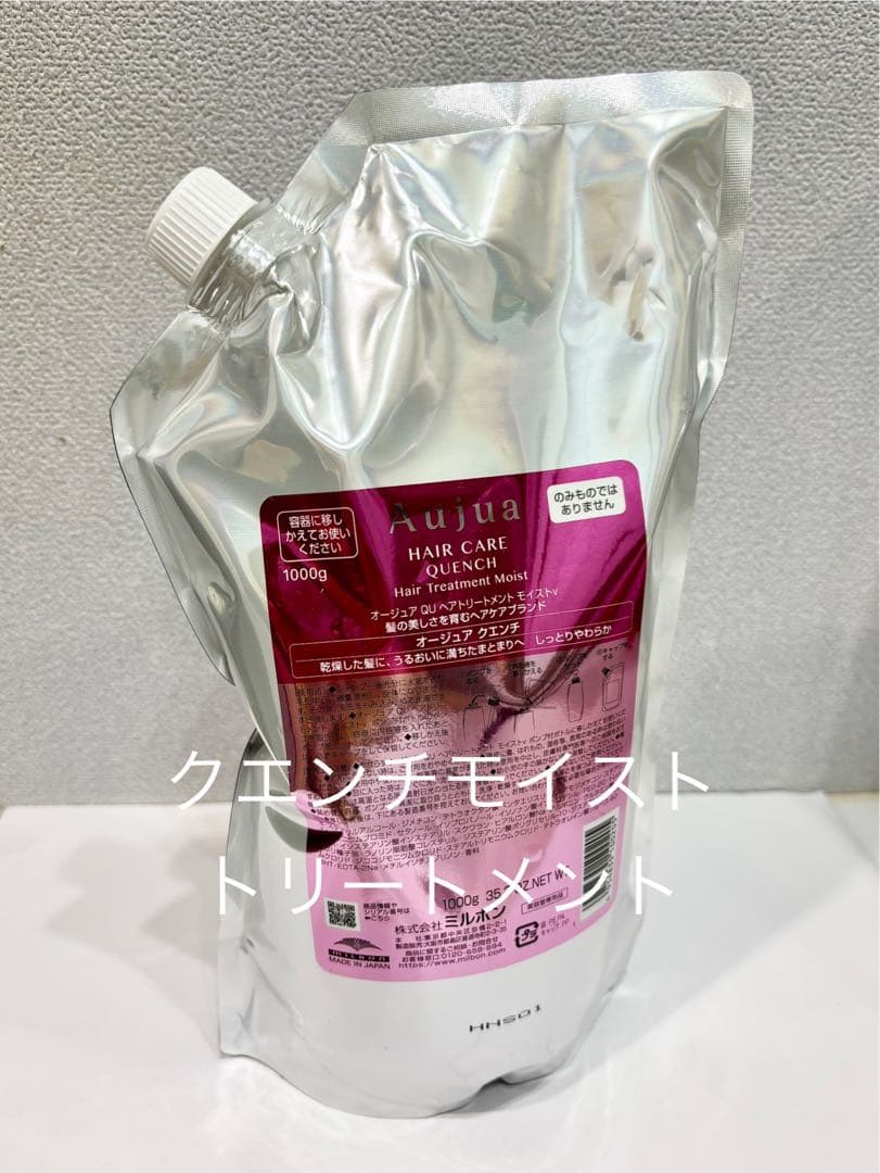 オージュアクエンチモイストトリートメント1000g [リピーター様割有り]