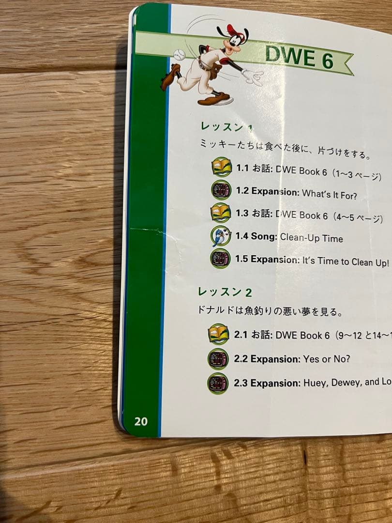 ストレートプレイ　DVD　新子役　ディズニー英語システムDWE