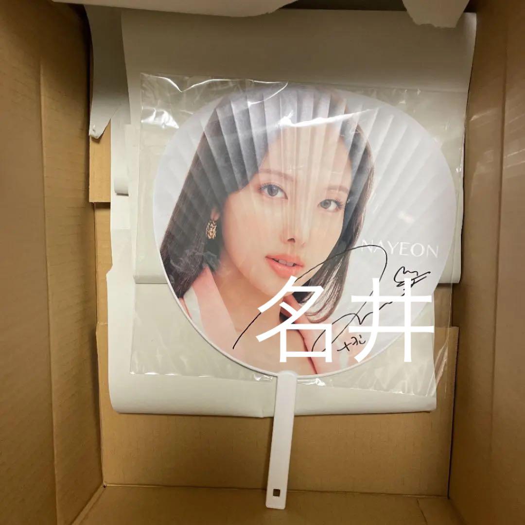 TWICE ナヨン 直筆サイン入り うちわ SmartNews