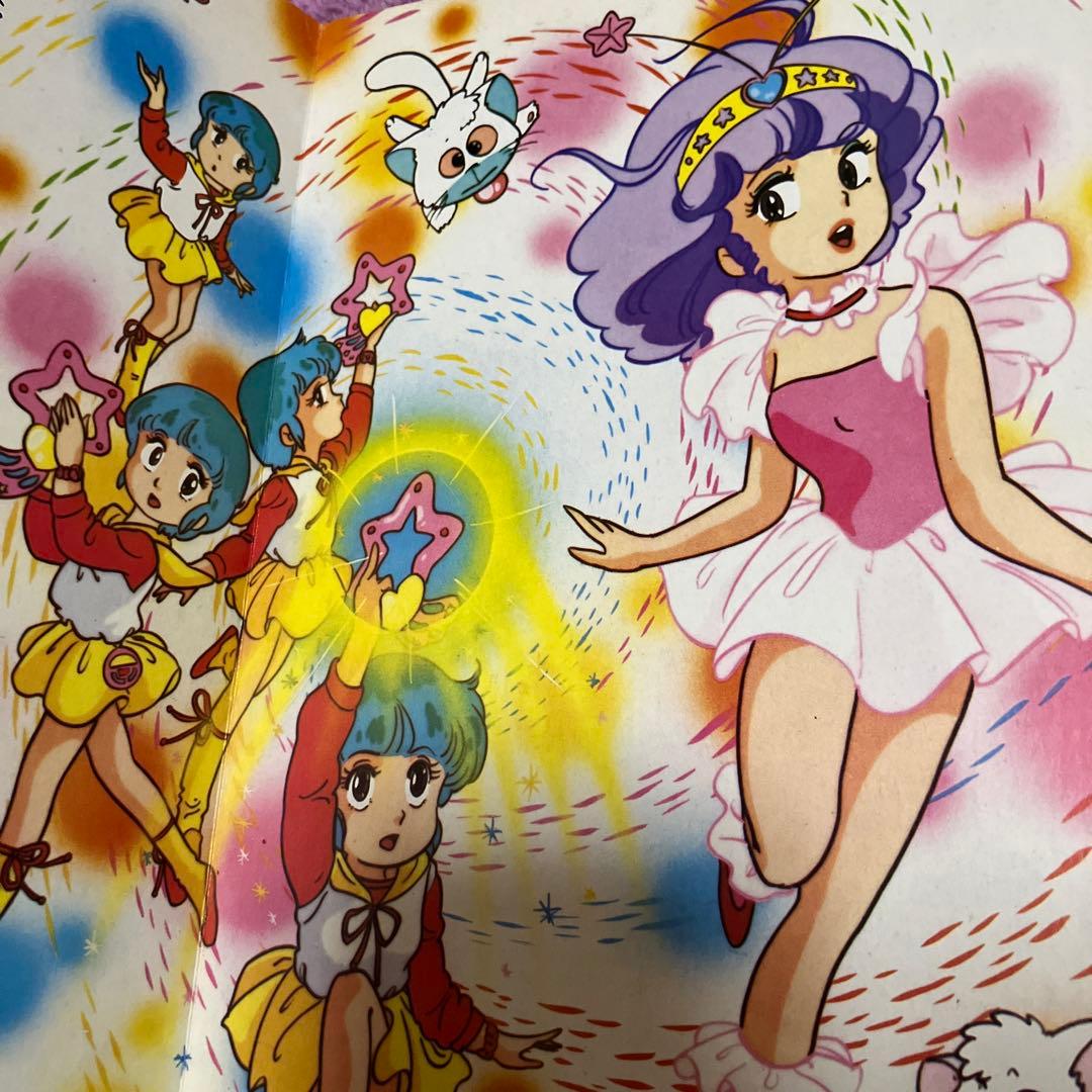 クリィミーマミ　2 朝日ソノラマ　絵本