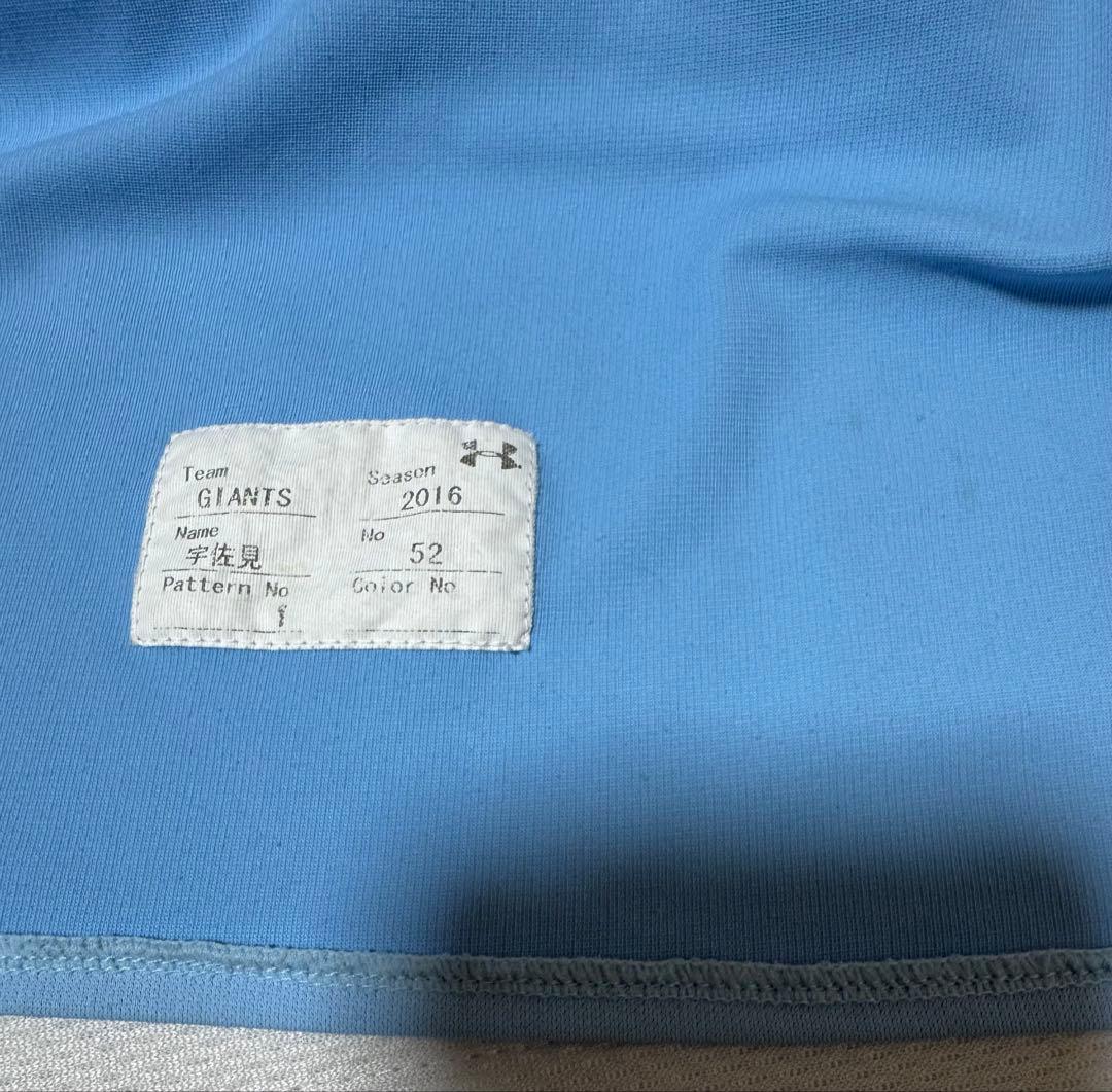 り*じ様 '16 GIANTS球団支給パンツ宇佐見選手実使用ユニフォーム