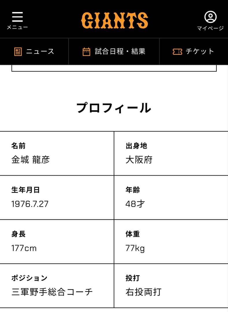 り*じ様 '16 GIANTS球団支給パンツ宇佐見選手実使用ユニフォーム