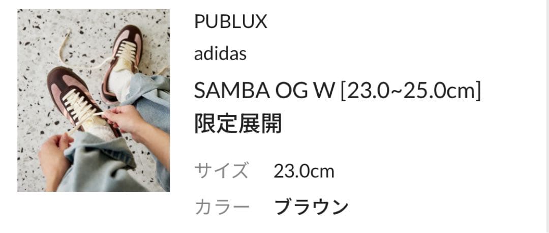 adidas SAMBA OG W ブラウン/ピンク 23.0 publux