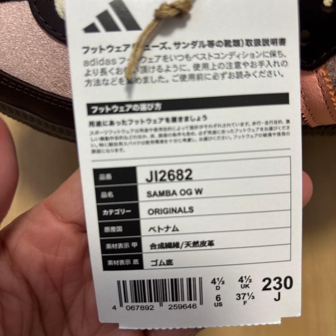 adidas SAMBA OG W ブラウン/ピンク 23.0 publux