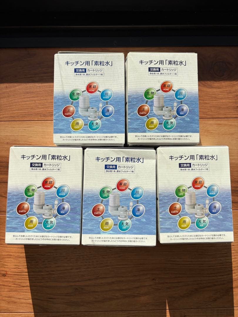 フリーサイエンス　キッチン用浄水器カートリッジ 5個セット