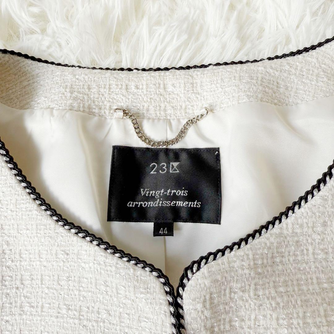 【美品】23区 セットアップ スカートスーツ ツイード セレモニー 大きめサイズ