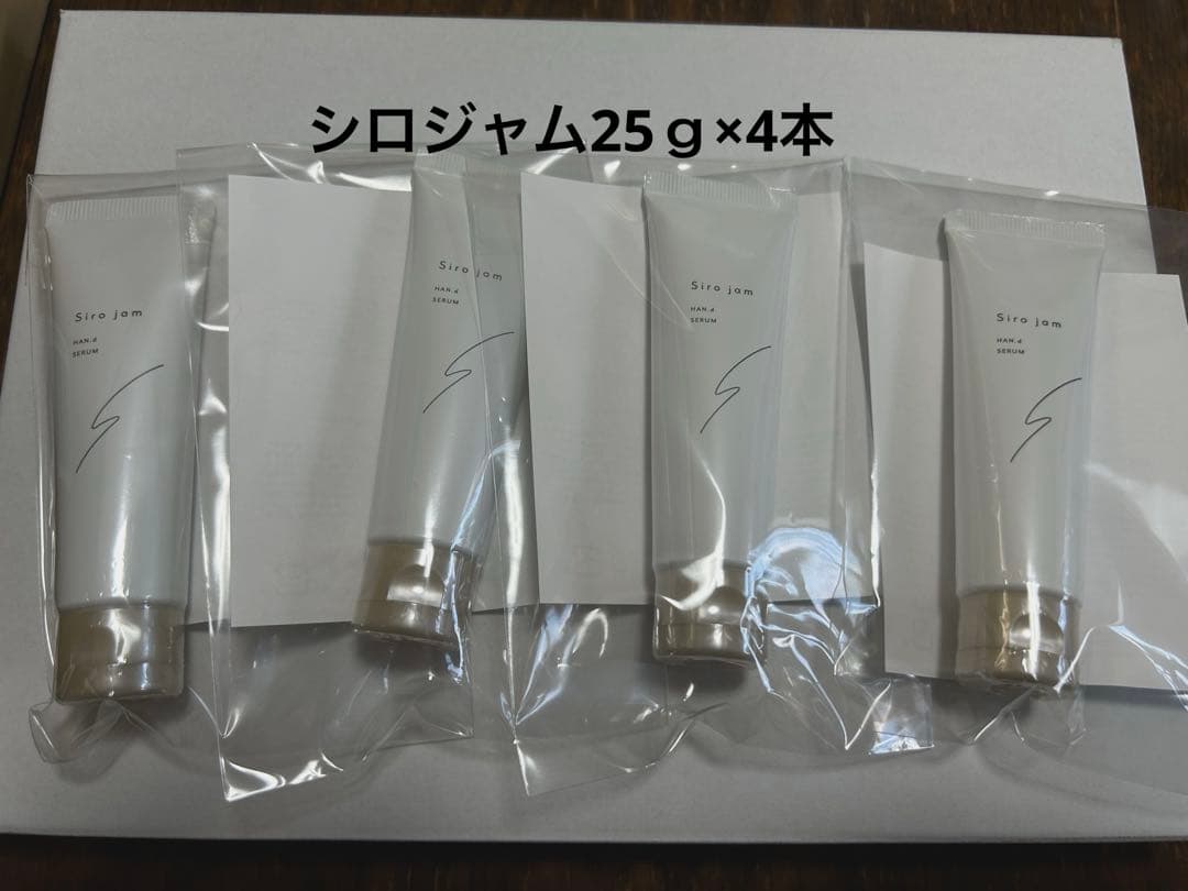 薬用シロジャム25ｇ×4本