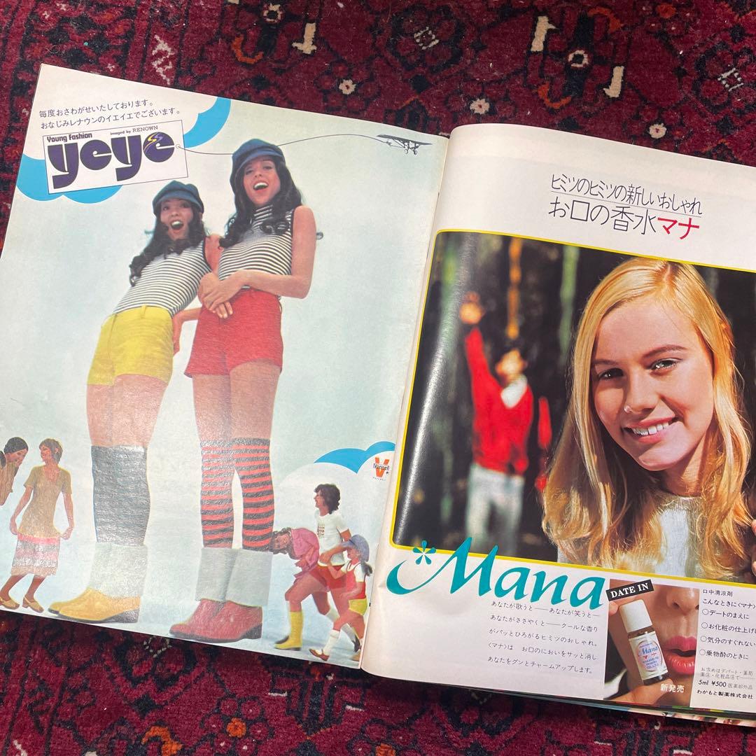 vintage an・an no.30