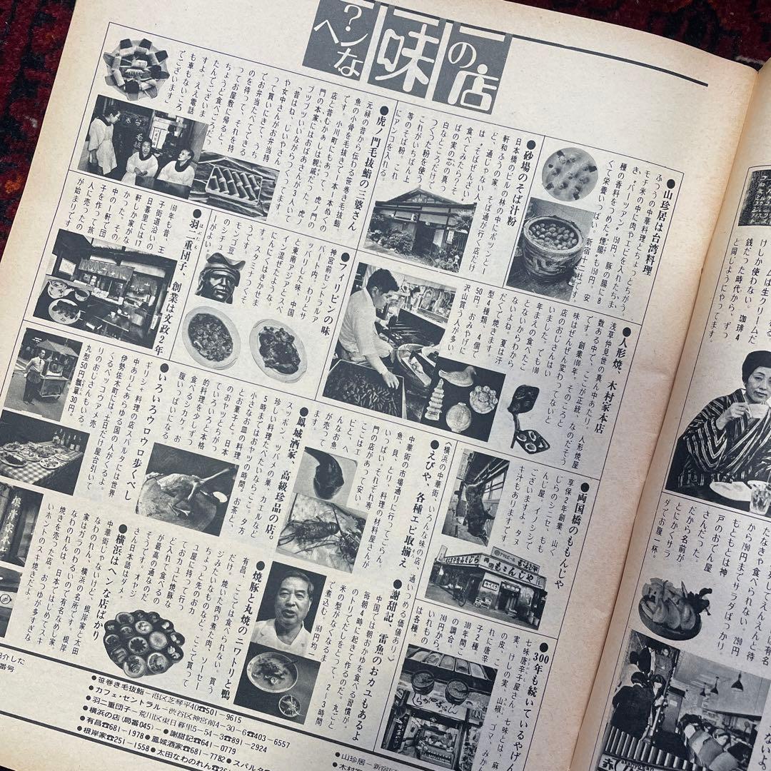 vintage an・an no.30