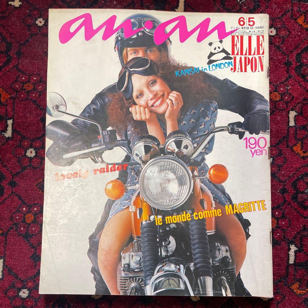 vintage an・an no.30