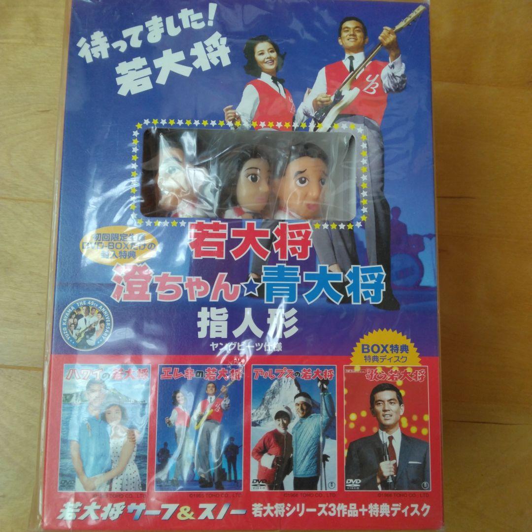タイムセール中　若大将サーフ&スノー DVD-BOX〈初回限定生産・4枚組〉