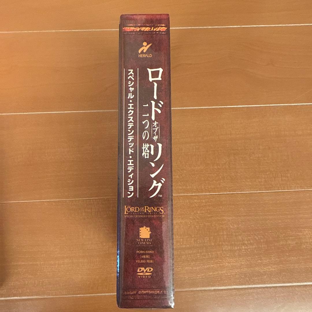 ロード・オブ・ザ・リング スペシャル・エクステンデッド・エディション('01米…