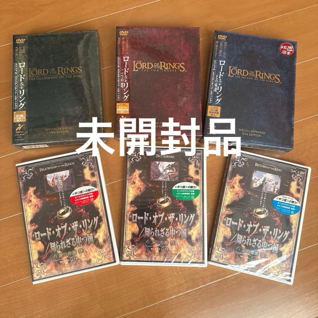 ロード・オブ・ザ・リング スペシャル・エクステンデッド・エディション('01米…