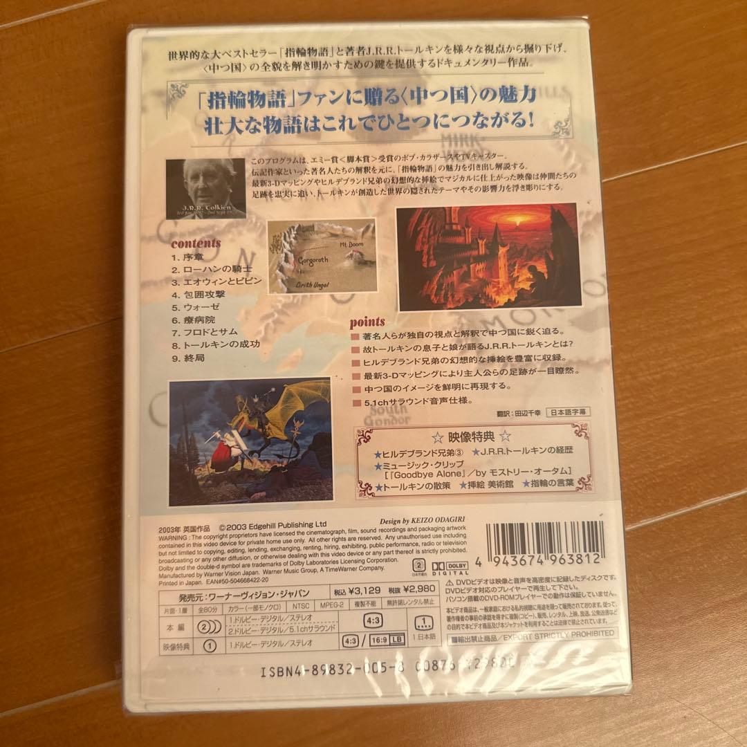 ロード・オブ・ザ・リング スペシャル・エクステンデッド・エディション('01米…