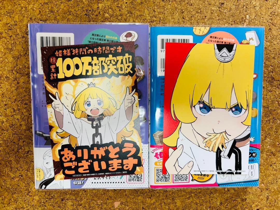 【全巻初版/帯付き・特典付き】姫様“拷問”の時間です　1～17巻セット