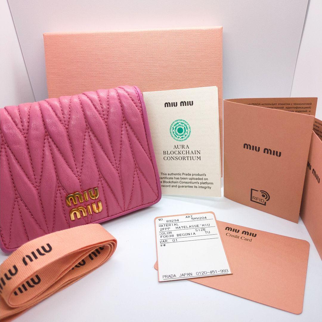 MIU MIU ミュウミュウ 二つ折り財布 マテラッセ レザー