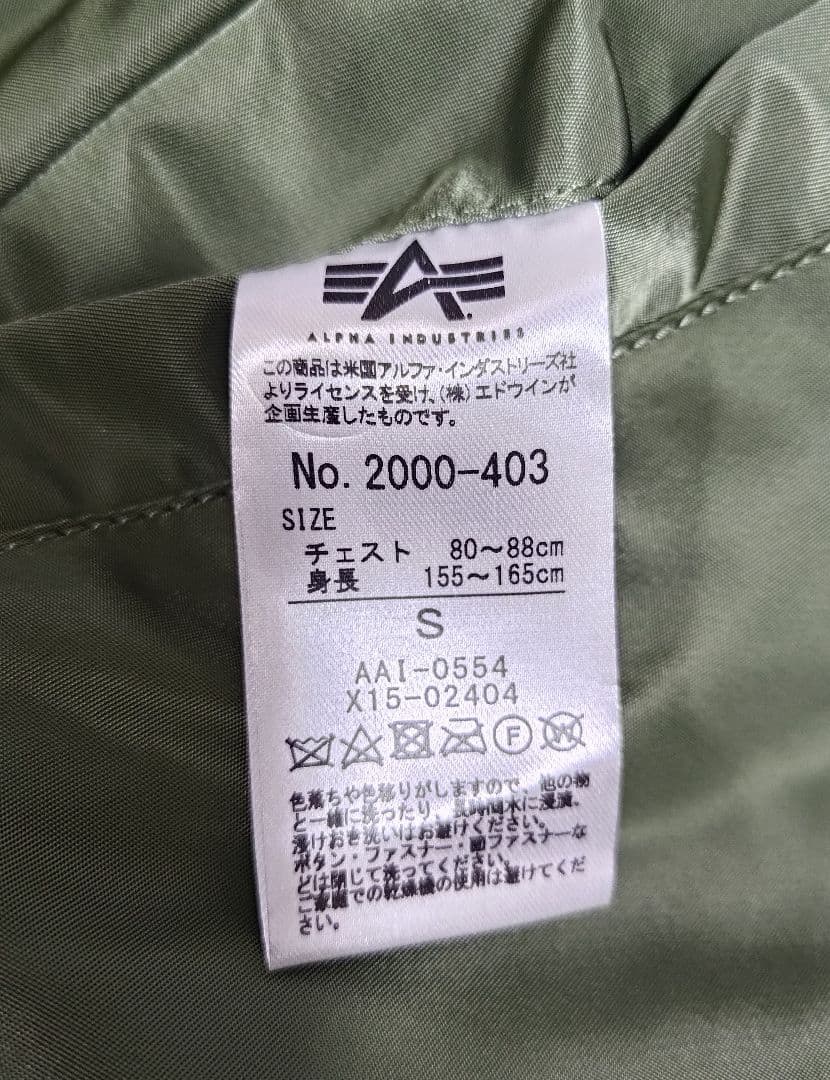 ALPHA INDUSTRIES MA-1 Sサイズ セージグリーン