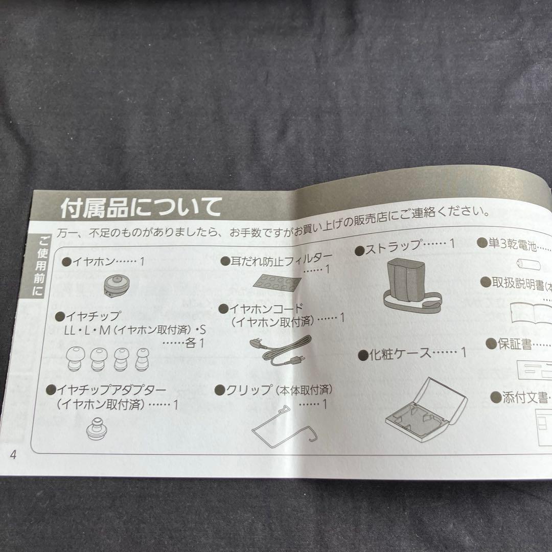 ポケット型 アナログ 集音器 WH-A25