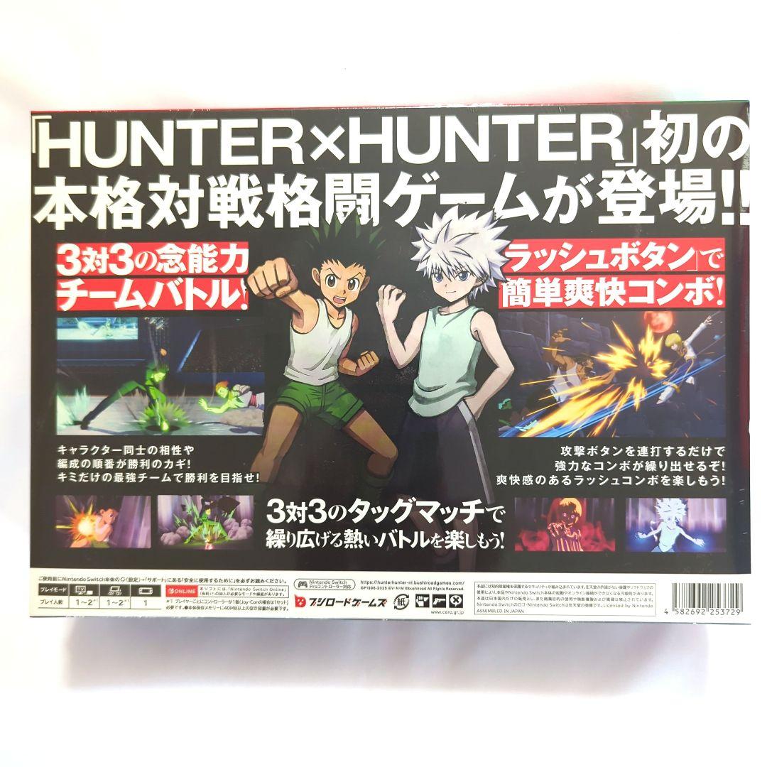Switch HUNTER×HUNTER NEN×IMPACT 限定版