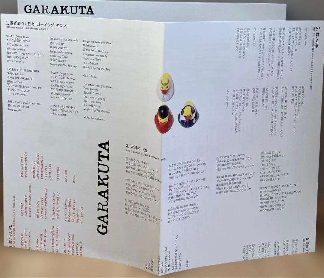 GARAKUTA Kuwata Keisuke ガラクタ 桑田佳祐 レコード