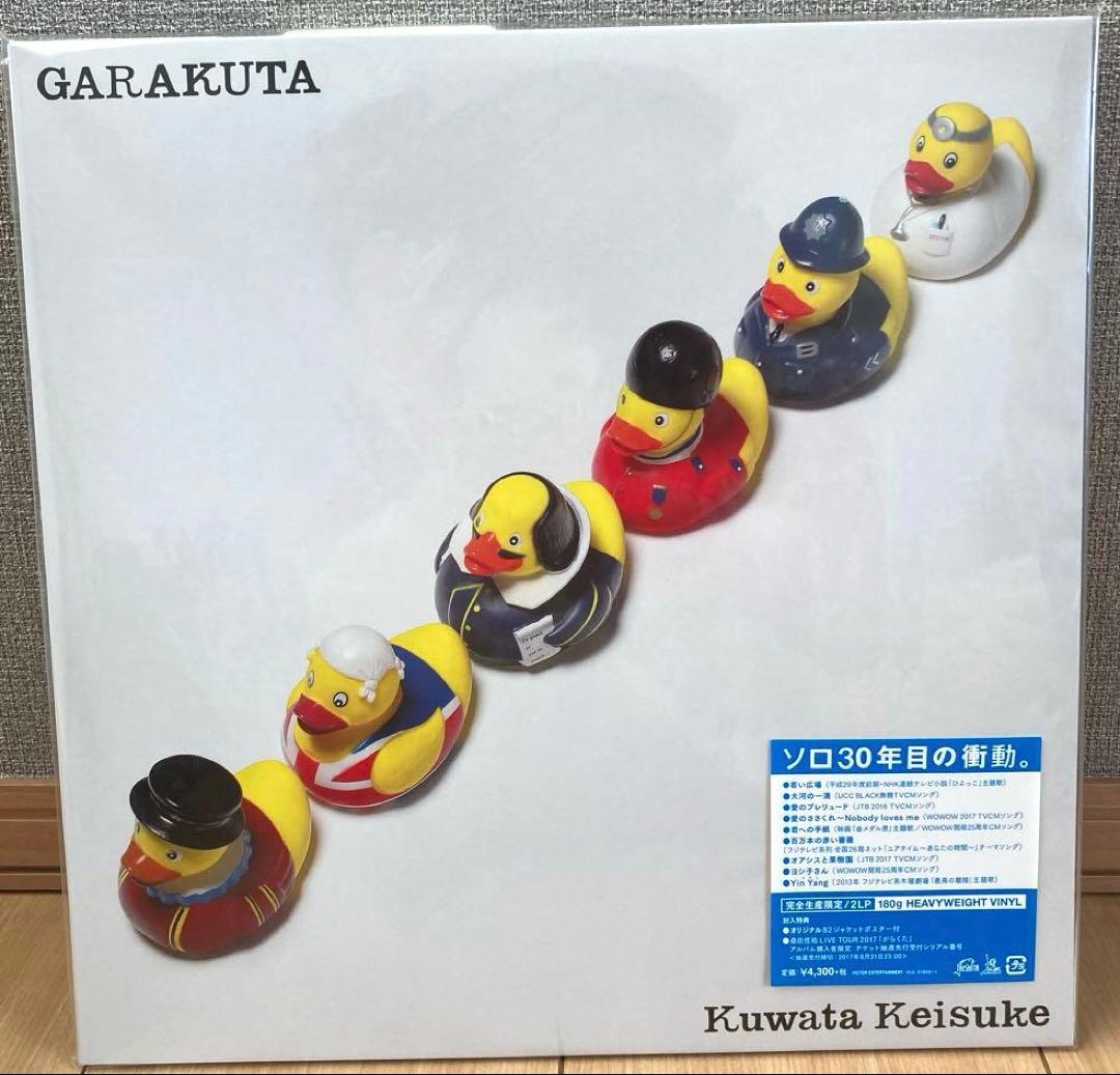 GARAKUTA Kuwata Keisuke ガラクタ 桑田佳祐 レコード