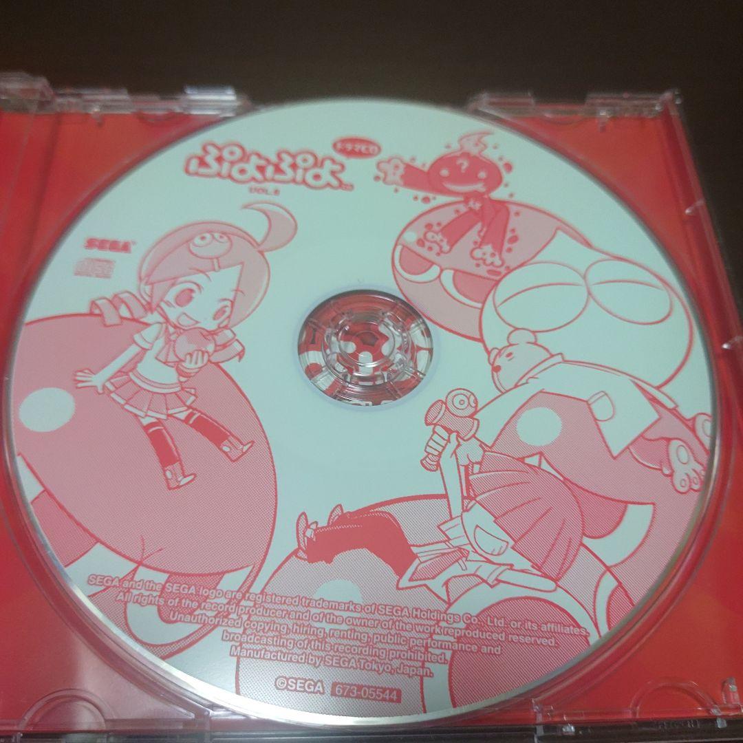 【帯付き】ドラマCD「ぷよぷよ」Vol.8