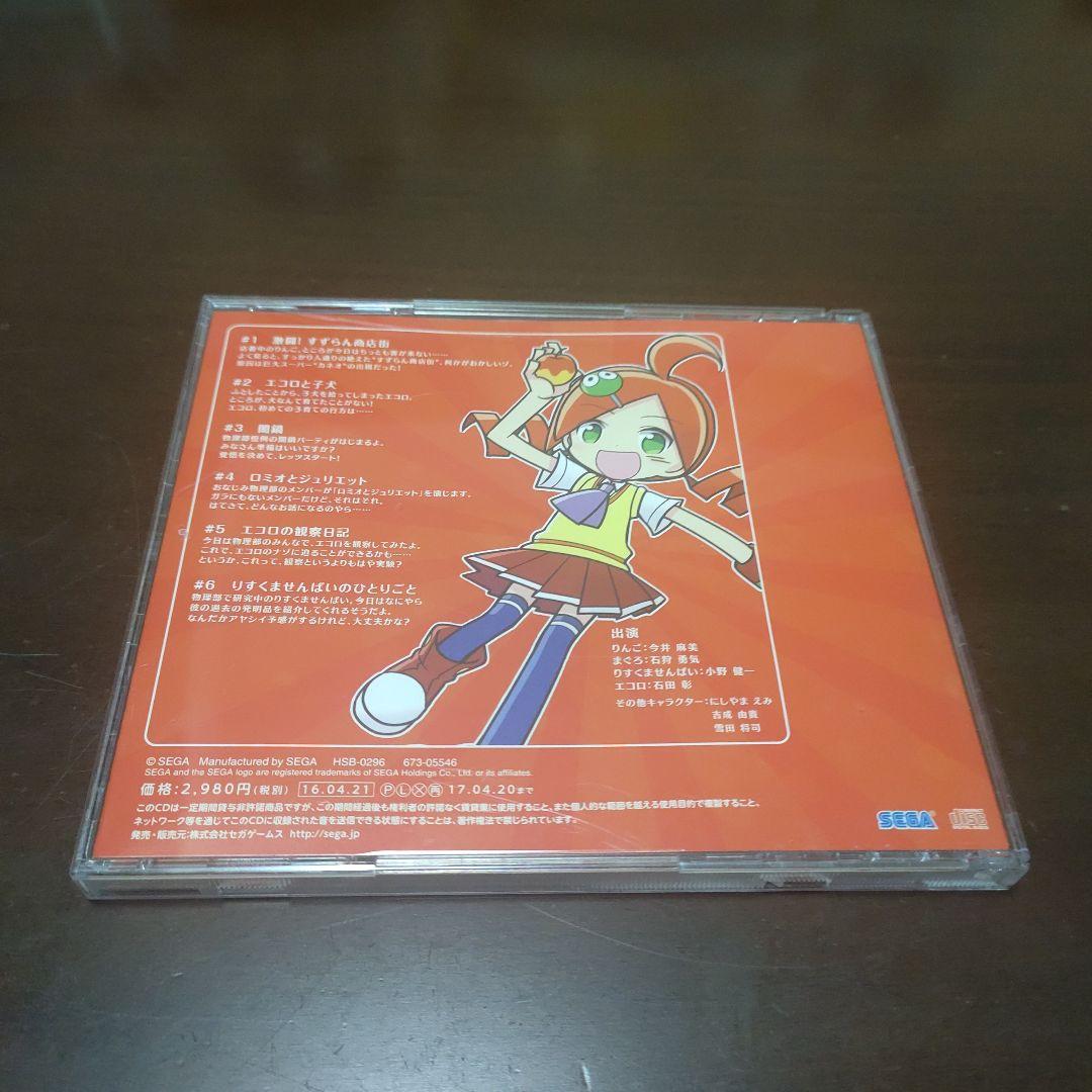 【帯付き】ドラマCD「ぷよぷよ」Vol.8