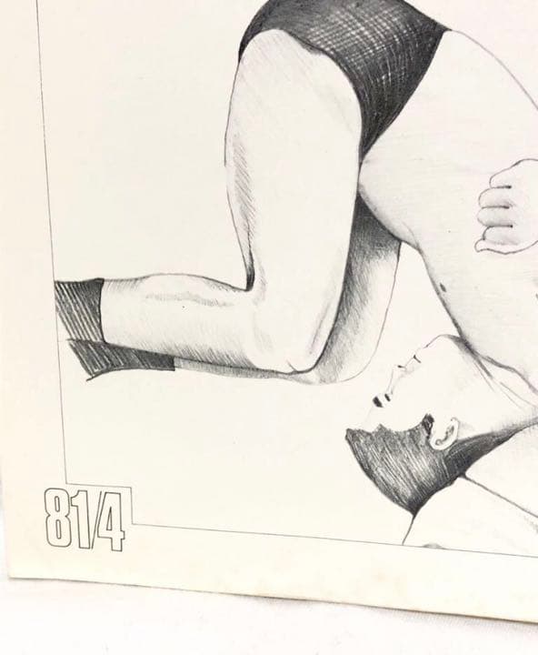 ■貴重・激レア■現代プロレステクニック■1981年発行■新日本プロレス・山本小鉄