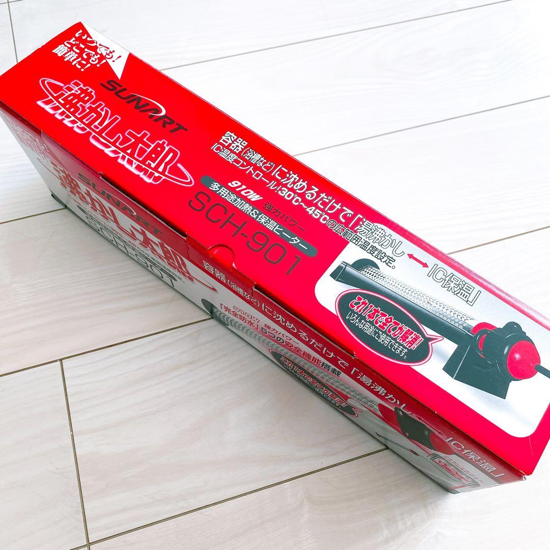 湯沸かし太郎☆クマガイ電工 多用途加熱＆保温ヒーター SCH-901