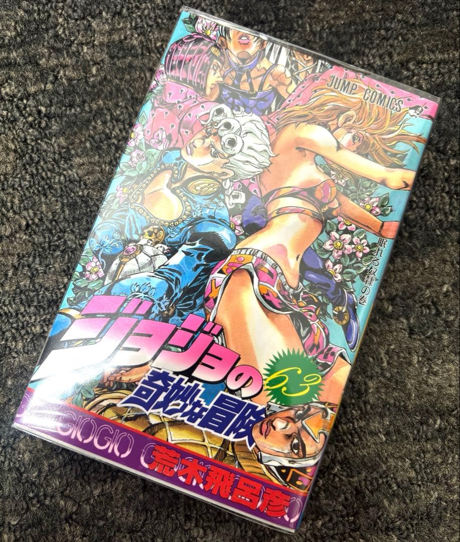 【超美品】ジョジョの奇妙な冒険 1〜63巻 全巻セット｜購入時フィルムカバー付き