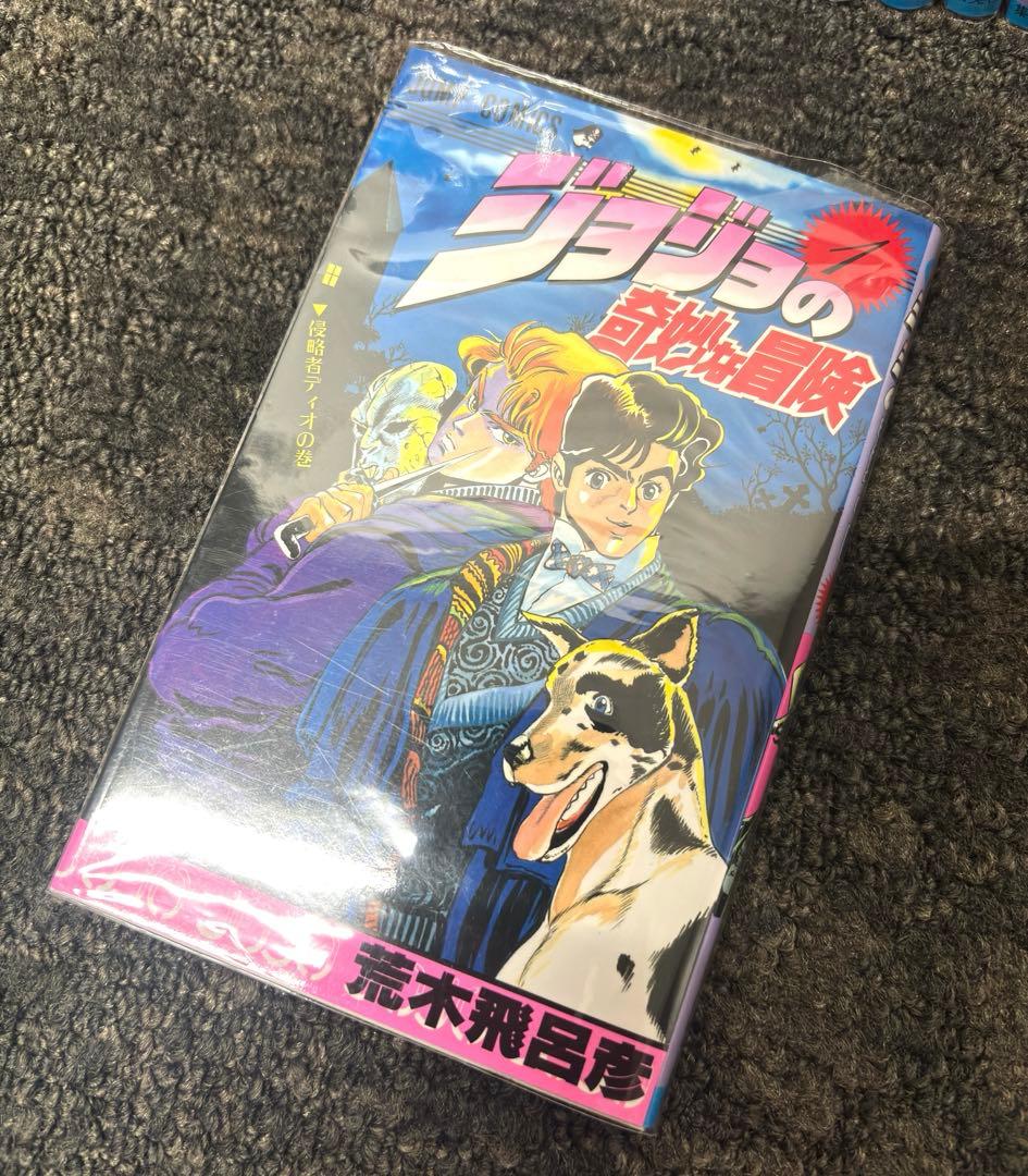【超美品】ジョジョの奇妙な冒険 1〜63巻 全巻セット｜購入時フィルムカバー付き