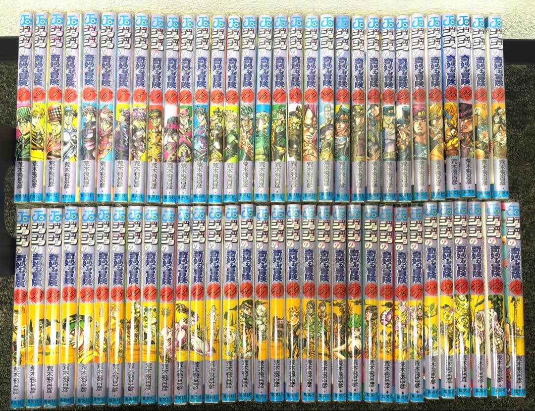 【超美品】ジョジョの奇妙な冒険 1〜63巻 全巻セット｜購入時フィルムカバー付き