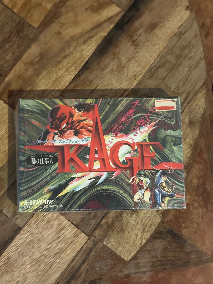 激レア　ファミコン　KAGE