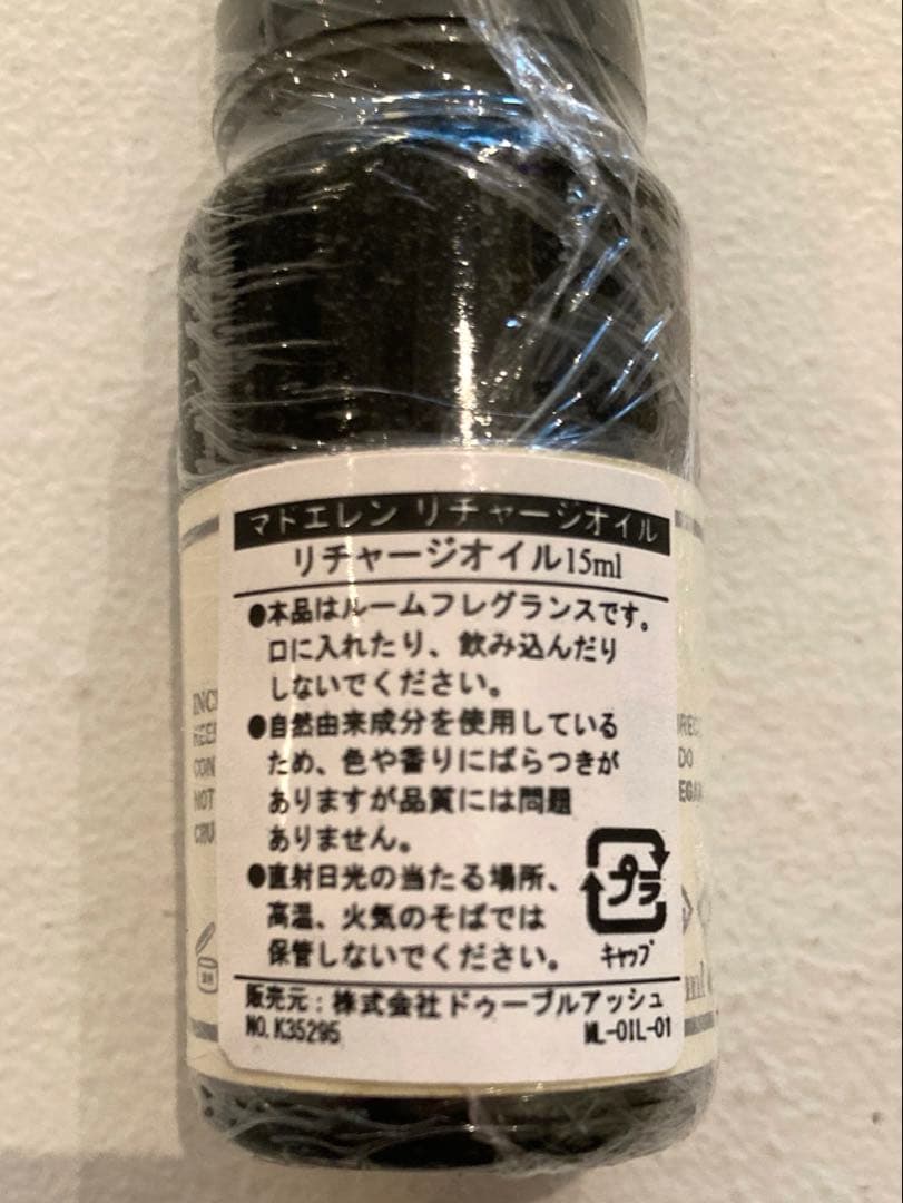 Mad et lenポプリ用リチャージオイル未使用 15ml 2本組ダークウッド
