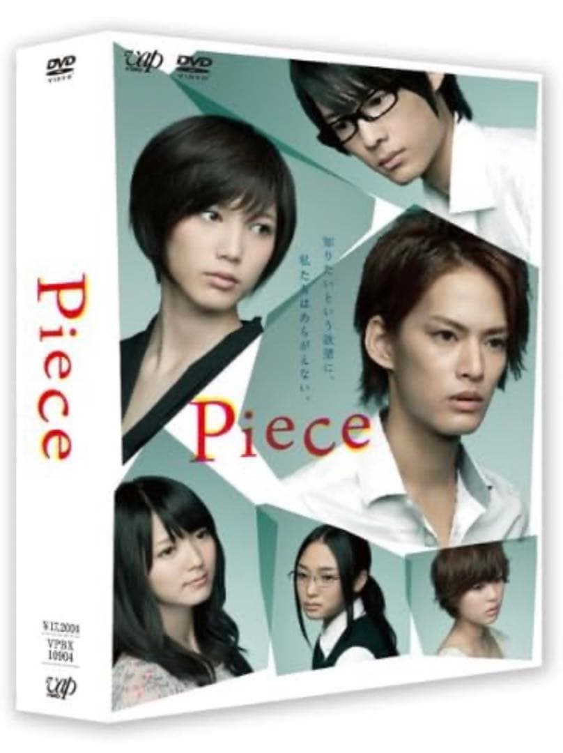 Piece DVDーBOX 豪華版 初回限定生産