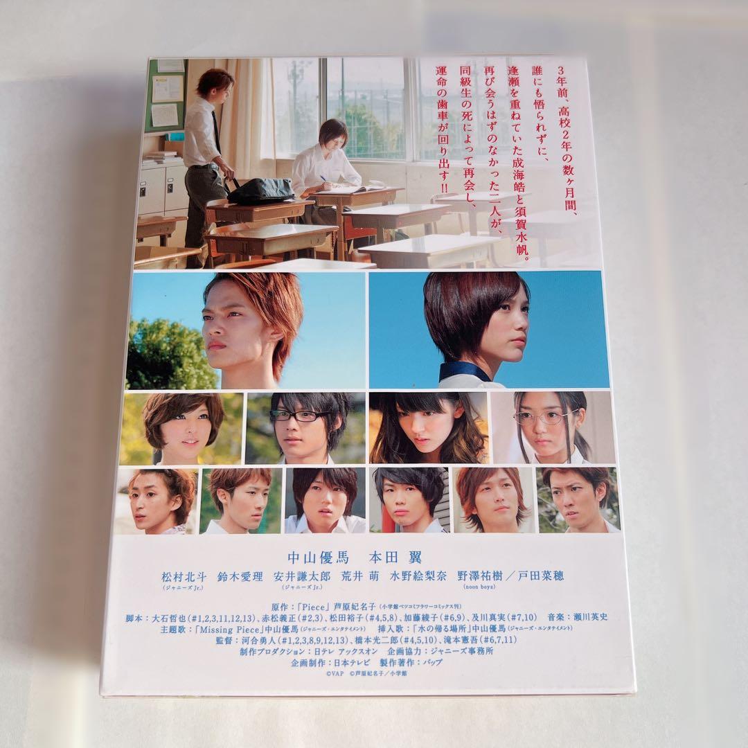 Piece DVDーBOX 豪華版 初回限定生産