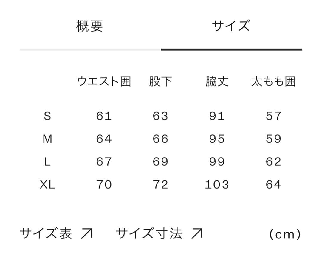 THE NORTH FACE フリーランロングパンツ