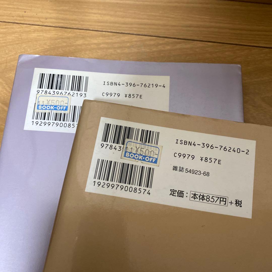 【全巻】矢沢あい NANA天使なんかじゃないご近所物語ParadiseKiss