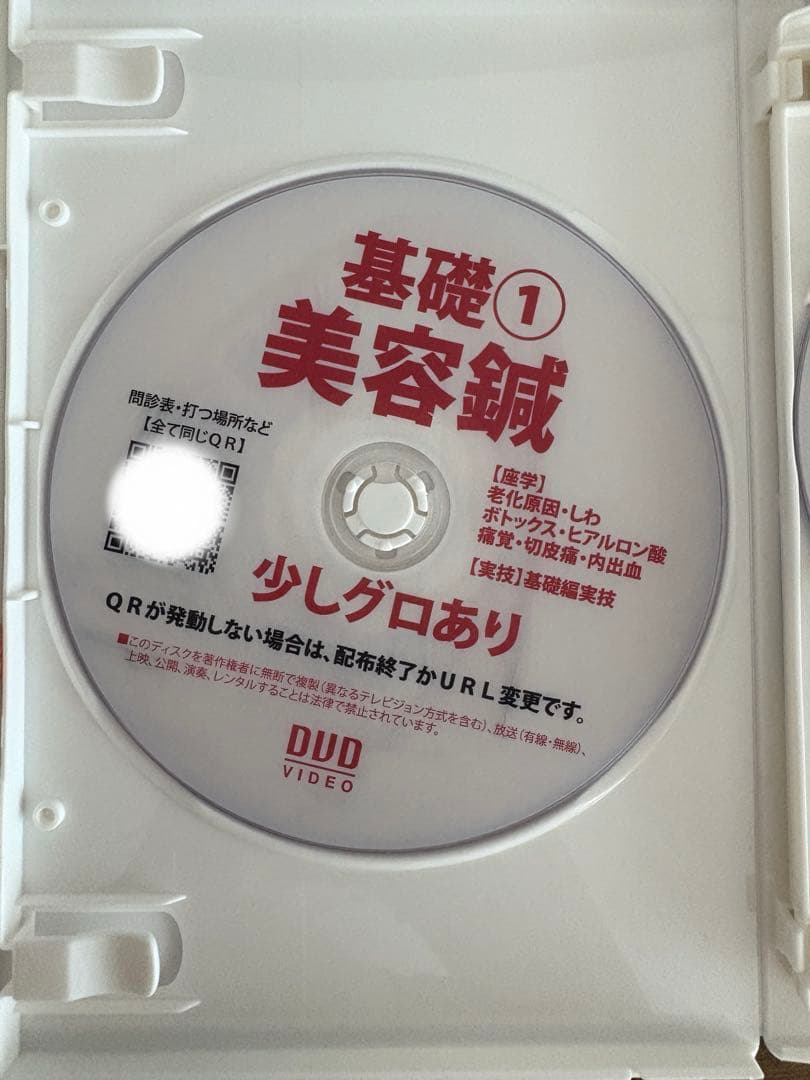 美容鍼実技 DVD 4枚セット 幸田マオ